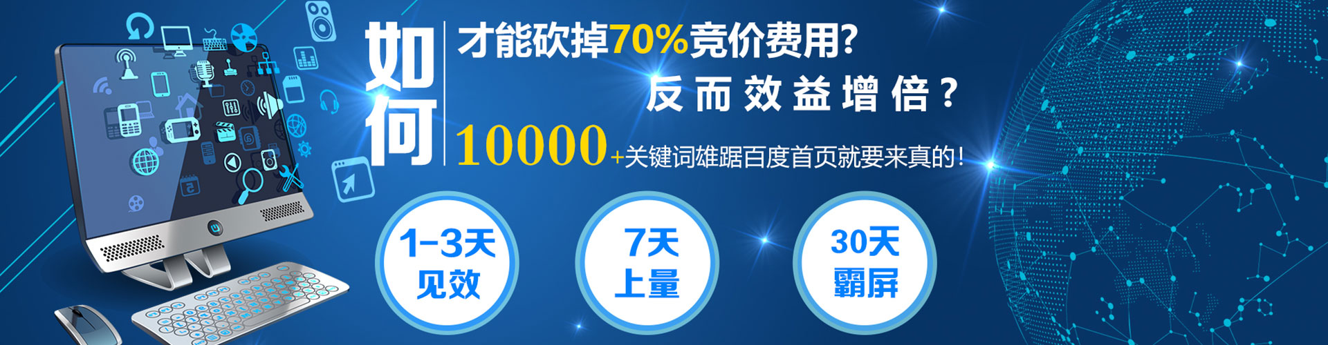 信州如何百度推广