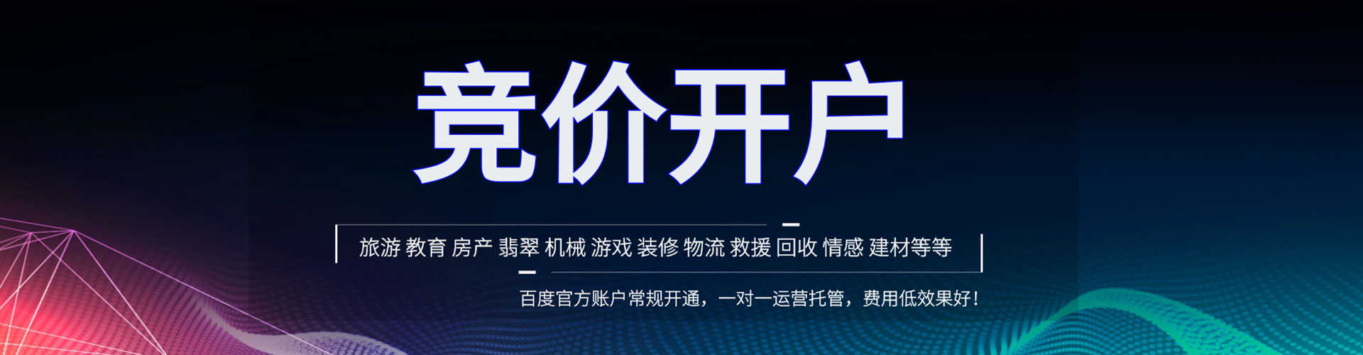 信州百度推广